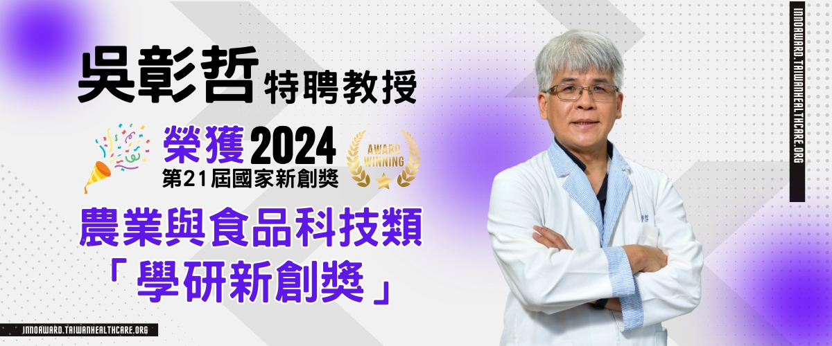 賀本學程主任獲獎