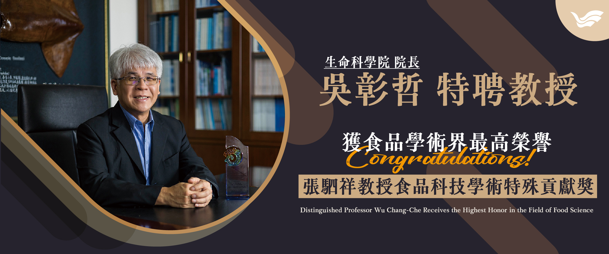 連結到主任獲獎